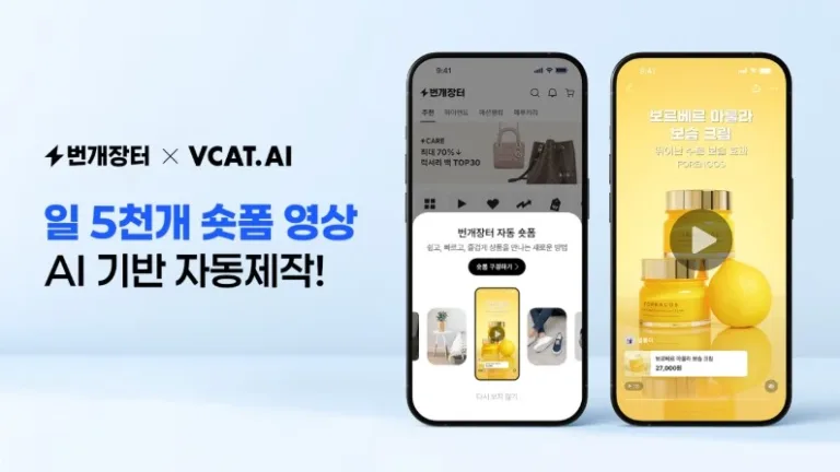 브이캣