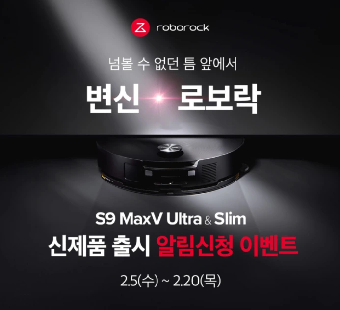 로보락