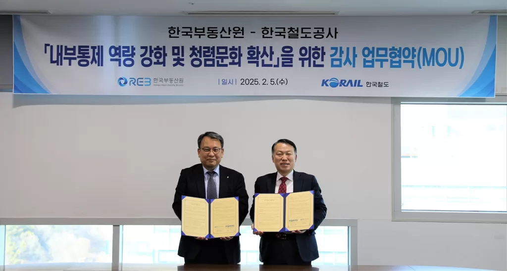 한국부동산원