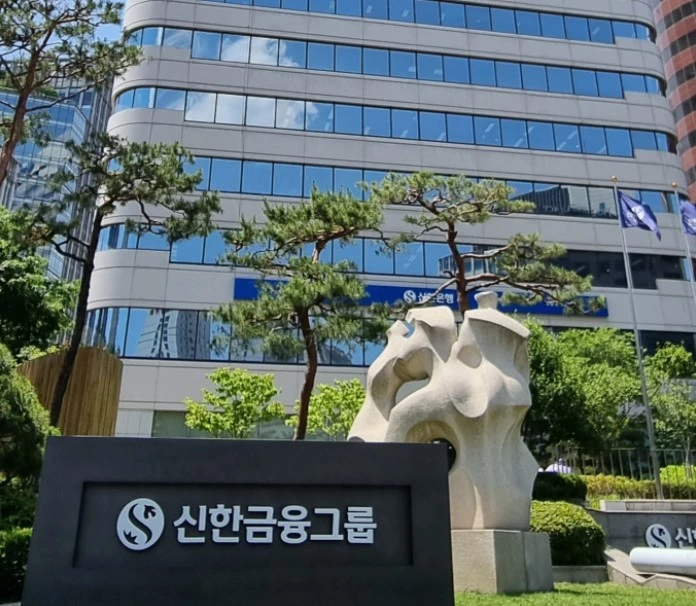 신한금융그룹