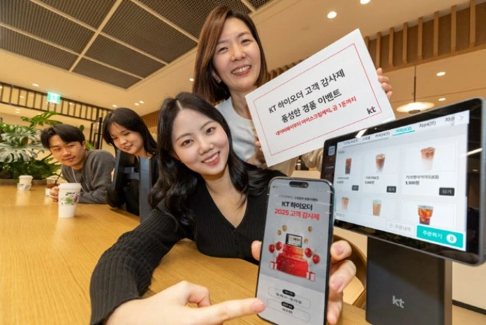 KT 하이오더