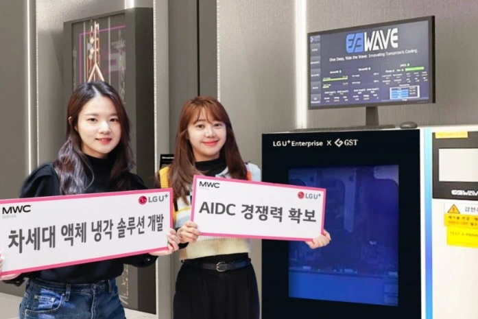 LG유플러스 AIDC