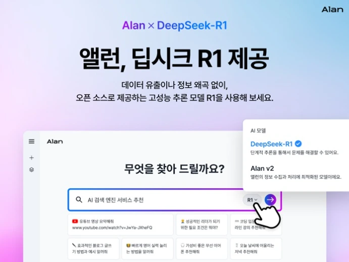 앨런