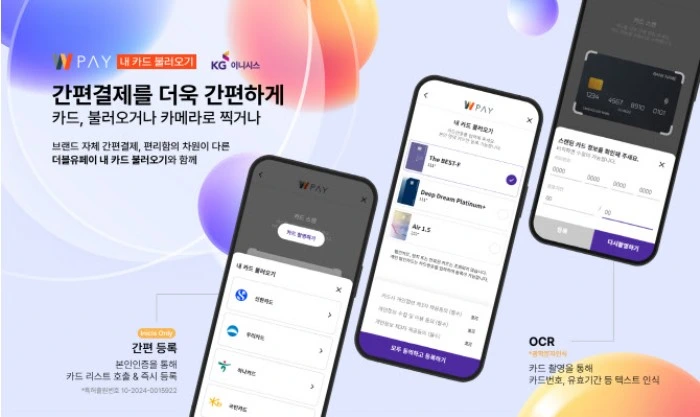 KG이니시스