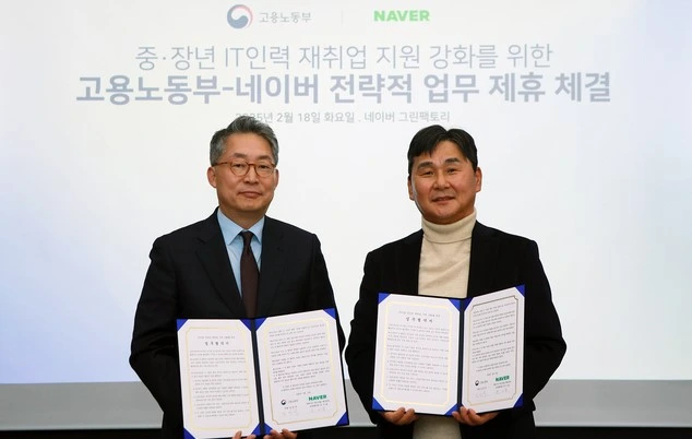 중·장년 IT 인력