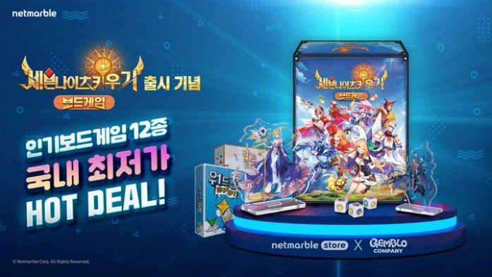 세븐나이츠 키우기