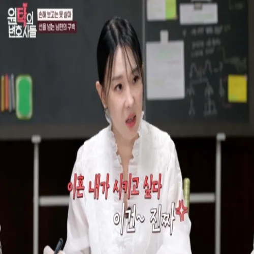 이지혜 원탁의변호사들
