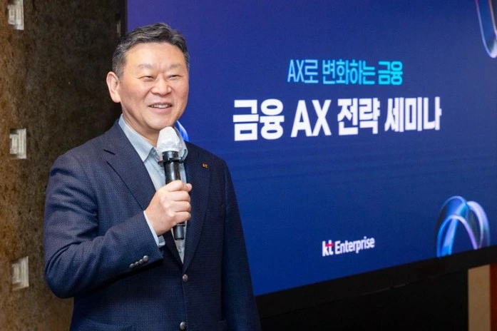 AX 전략 세미나
