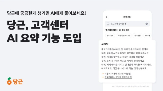 당근
