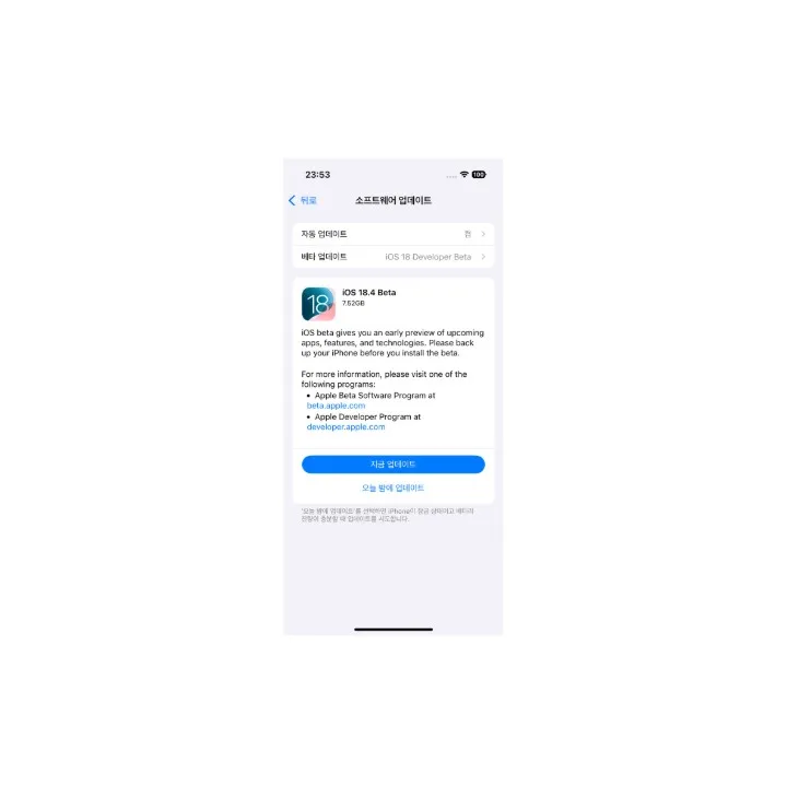 iOS 18.4
