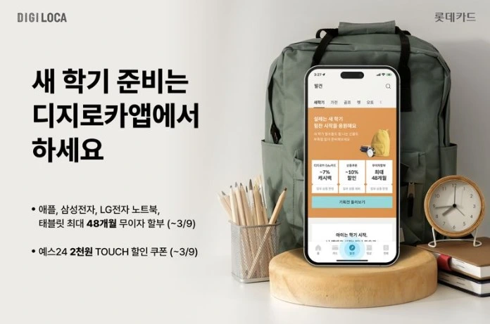 디지로카 앱