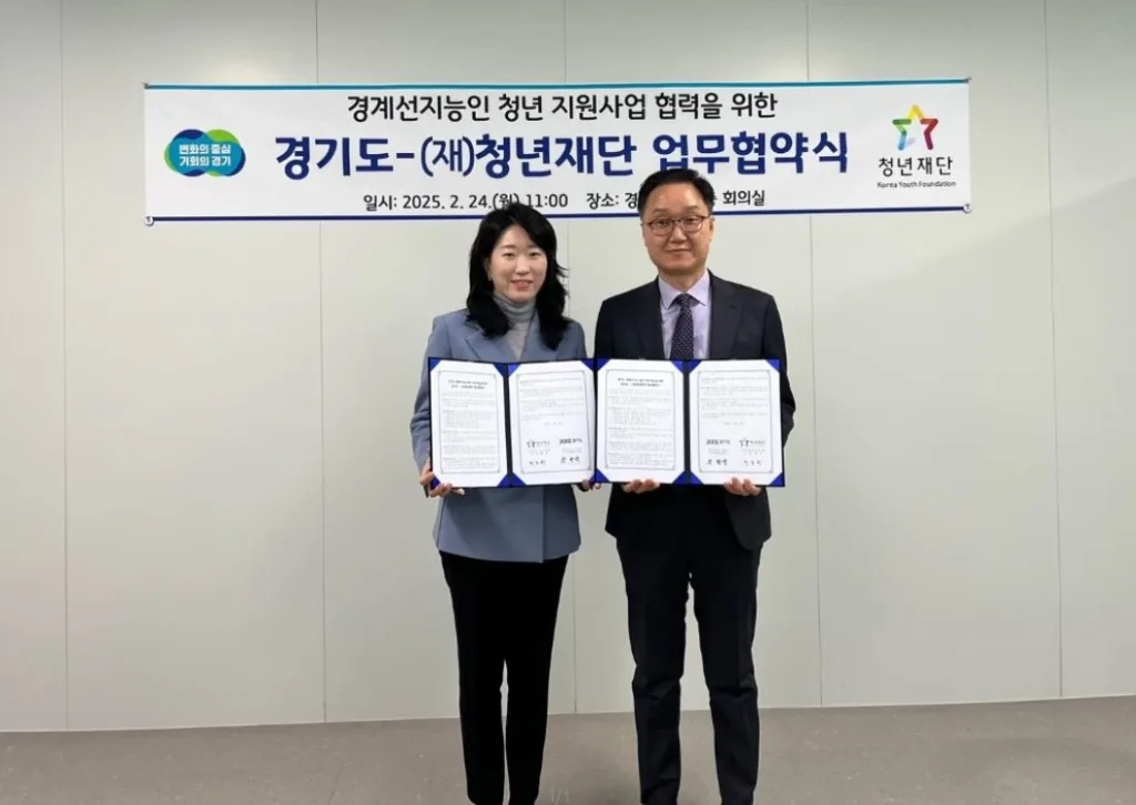 경계선지능
