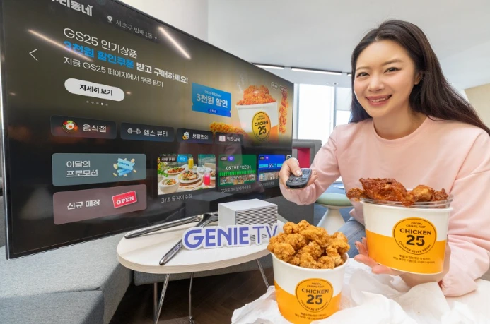 지니 TV 우리동네
