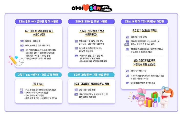 아이러브 ZEM