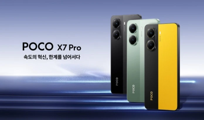 포코 X7 프로