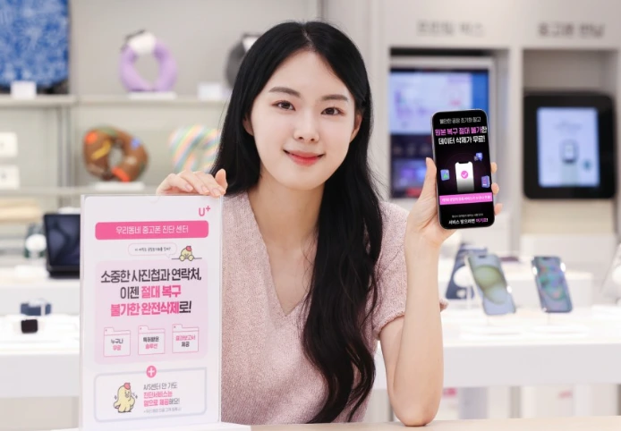 우리동네 중고폰 진단센터
