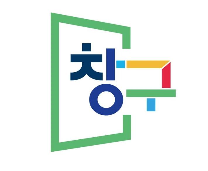 창구 프로그램
