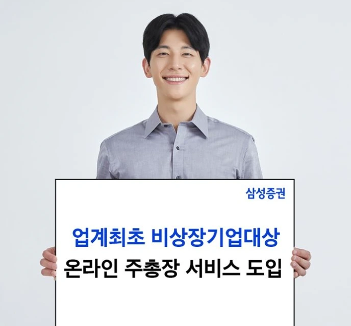 온라인 전자투표