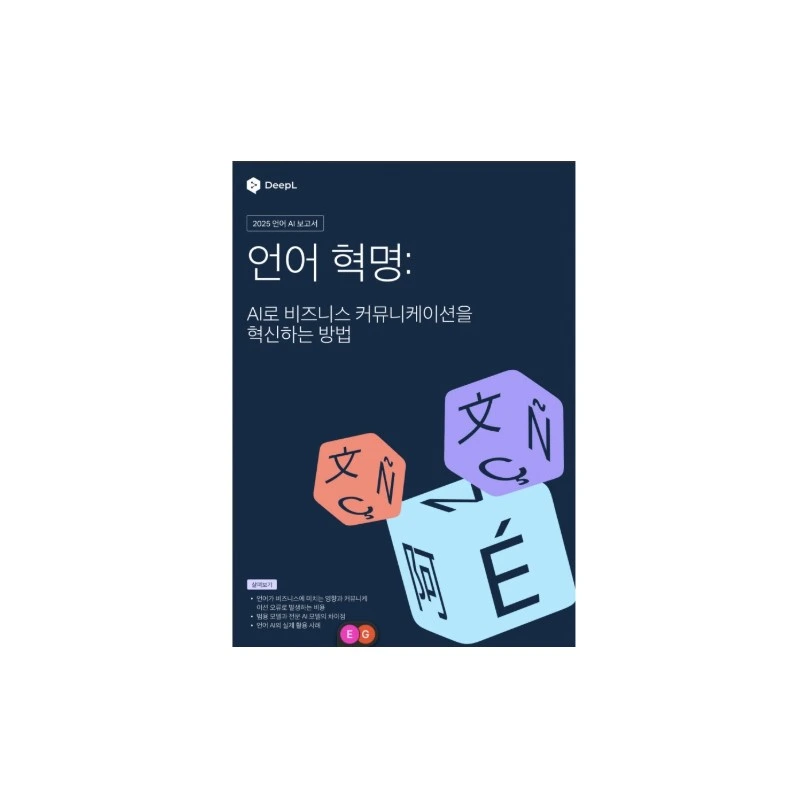 글로벌 기업