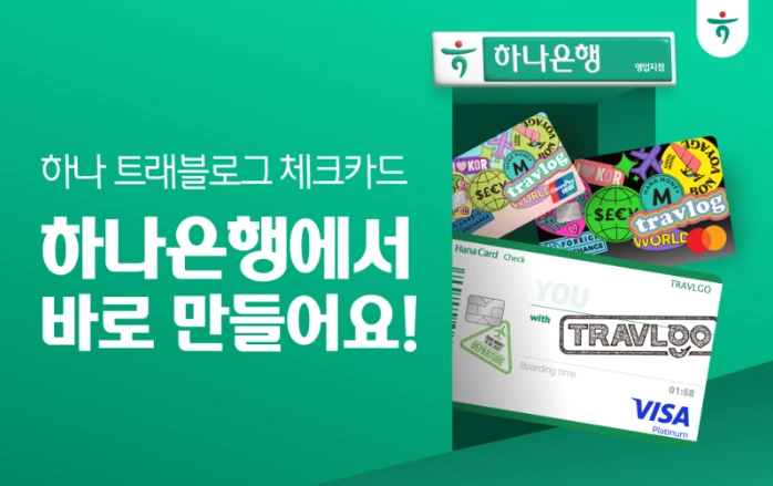 체크카드