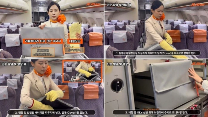 제주항공 리튬 배터리