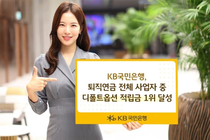 KB국민은행