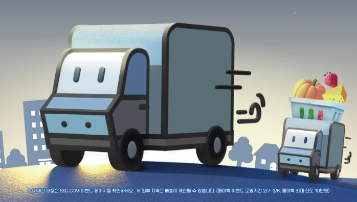 SSG닷컴 새벽배송