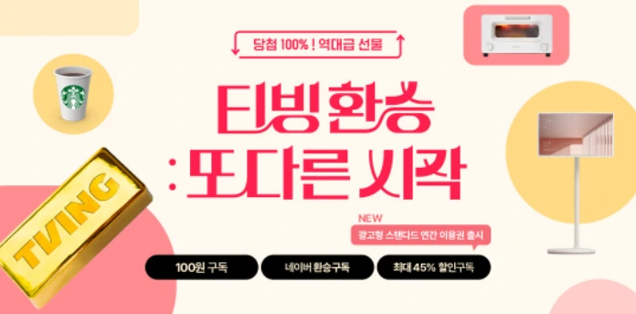 광고형 스탠다드