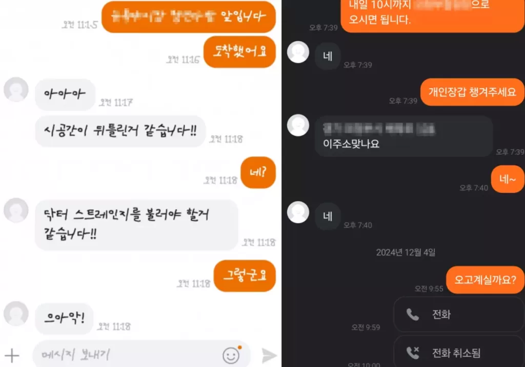 당근마켓