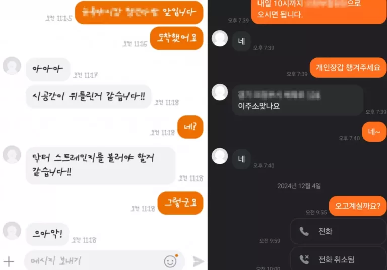 당근마켓
