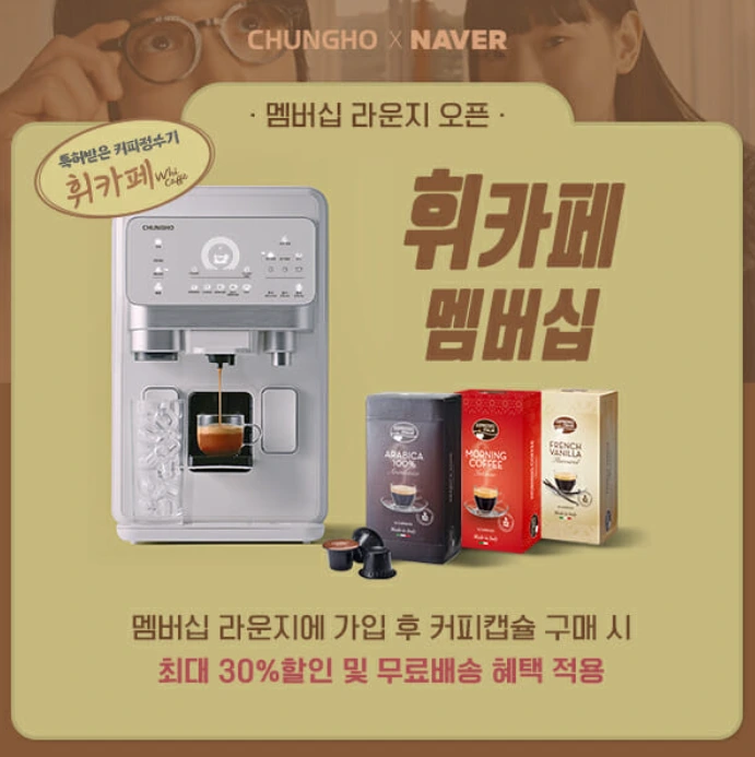 청호나이스