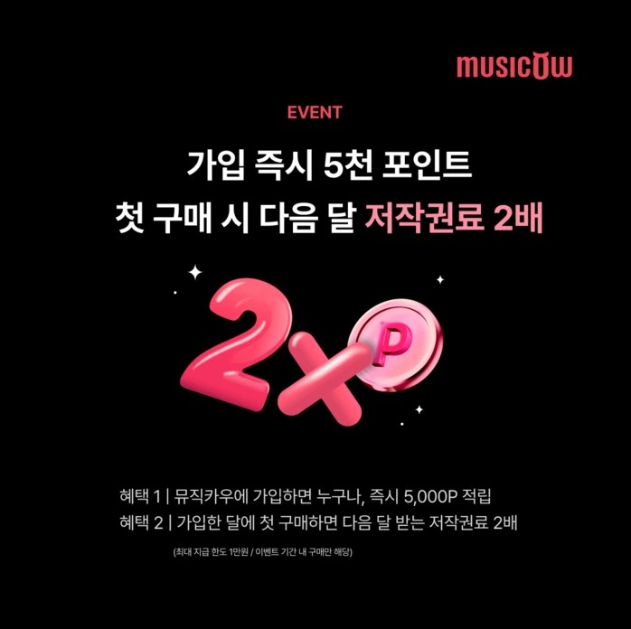 뮤직카우