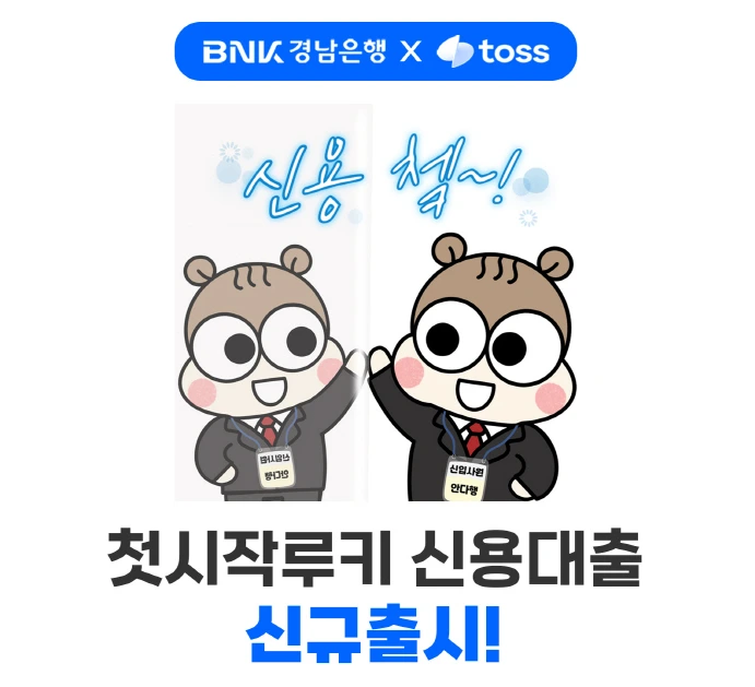 경남은행