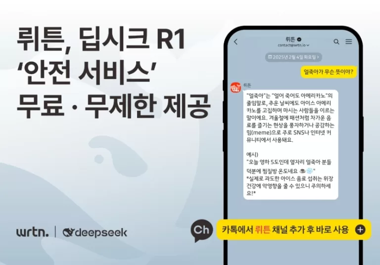 뤼튼