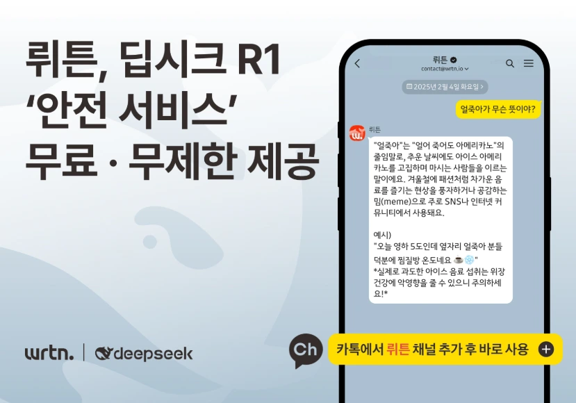 뤼튼
