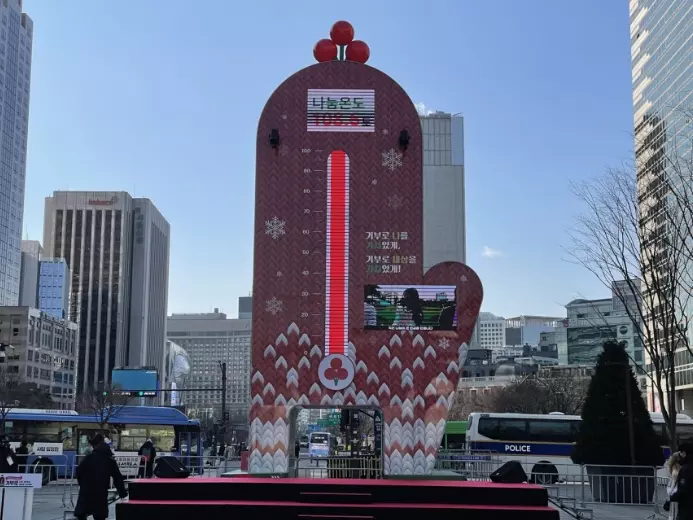 사랑의온도탑