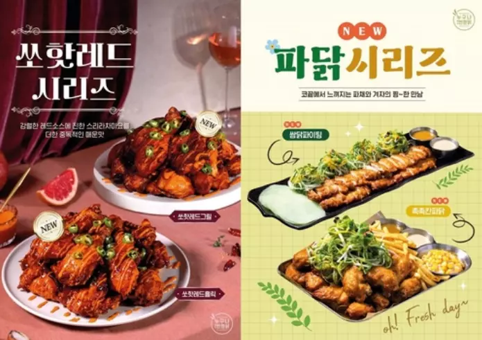 누구나홀딱반한닭