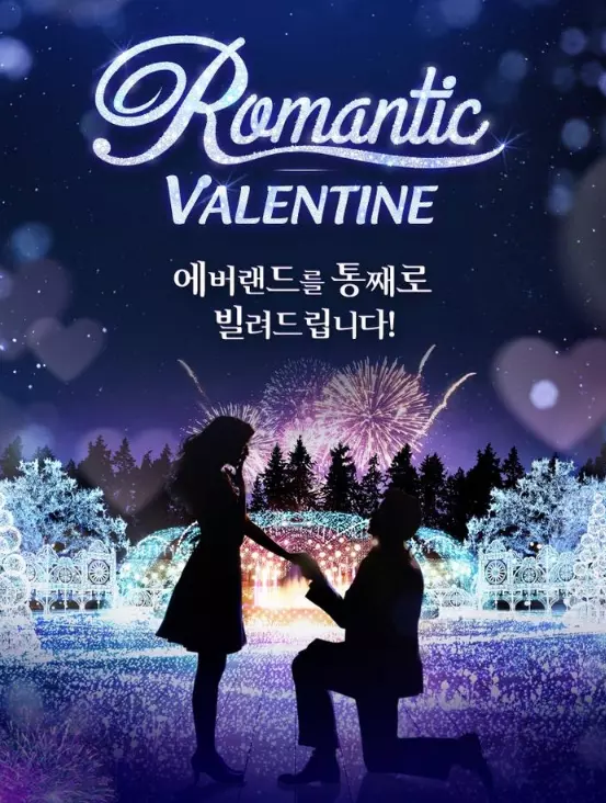 애버랜드