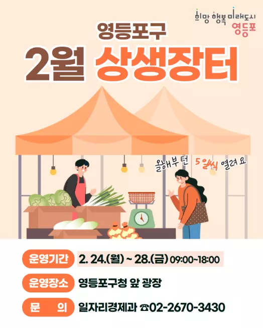 영등포구