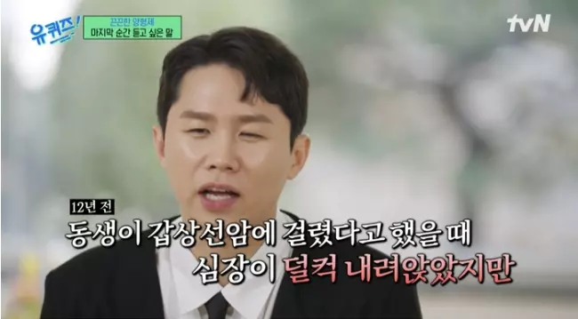 양세형