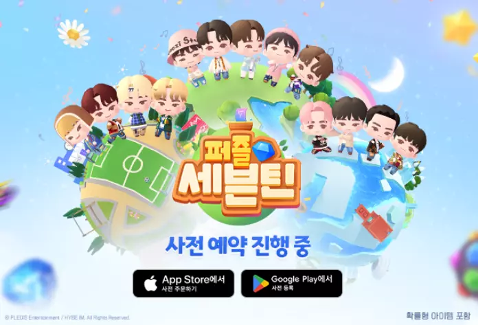 퍼즐 세븐틴