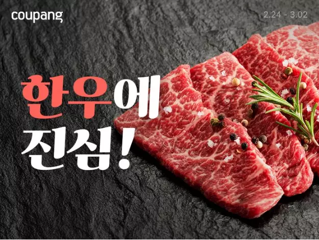 쿠팡