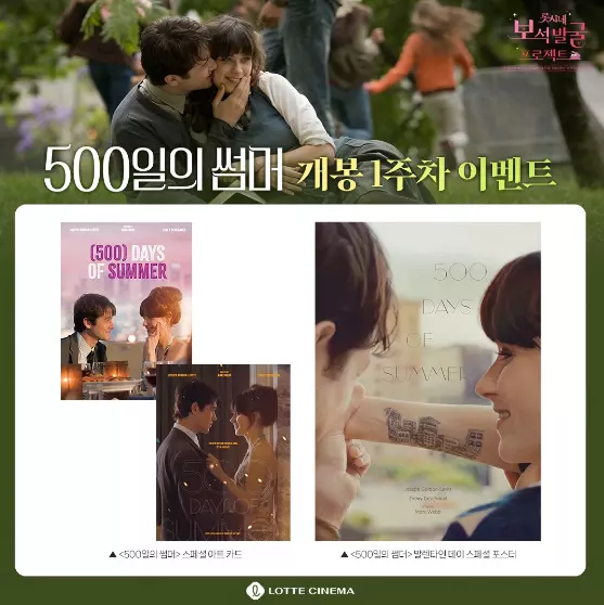 롯데시네마