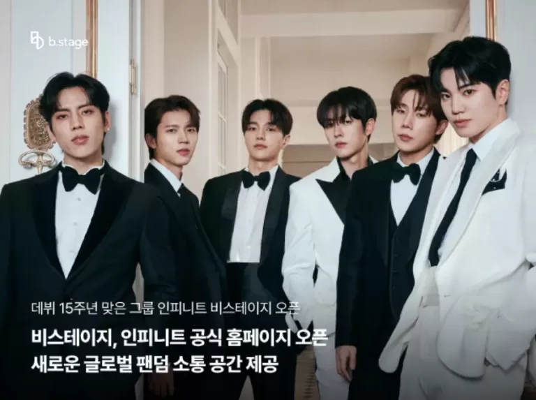 인피니트