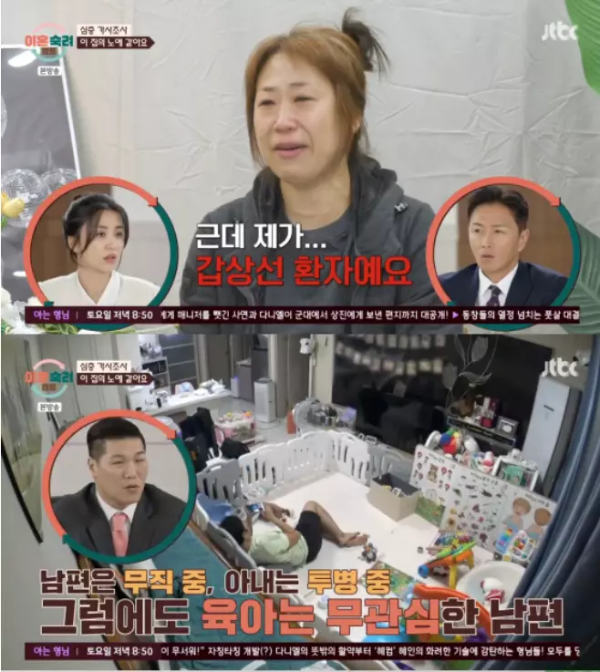 이혼숙려캠프
