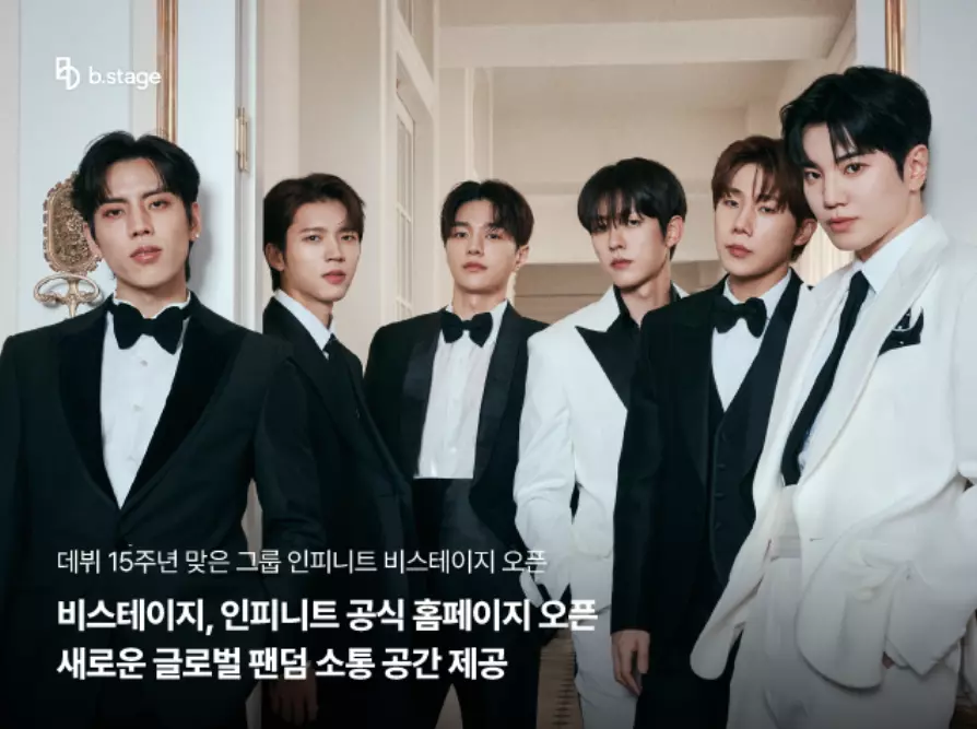 인피니트