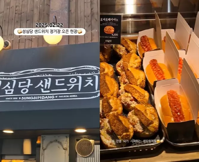 성심당