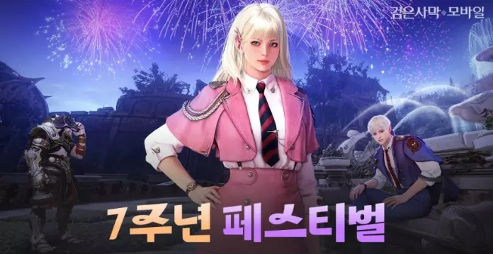 검은사막