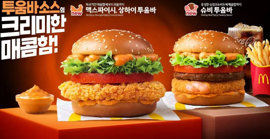 맥도날드