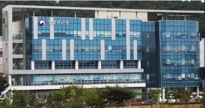 질병관리청